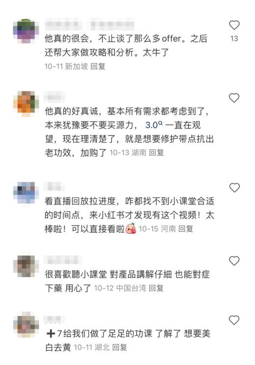 用直播黄金档“开网课”双11李佳琦带着美妆品牌“卖疯了”(图5)