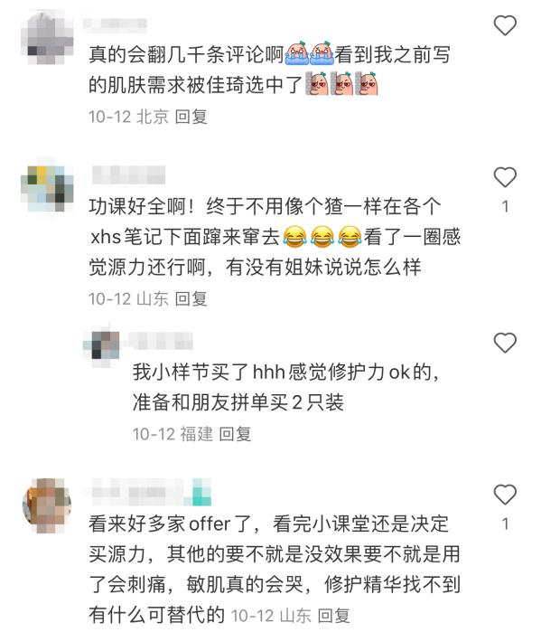 用直播黄金档“开网课”双11李佳琦带着美妆品牌“卖疯了”(图4)