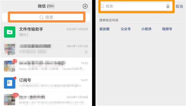 调用系统相机+隐私安全升级 鸿蒙原生版微信用「基因差异」证明自己不是安卓平替(图2)