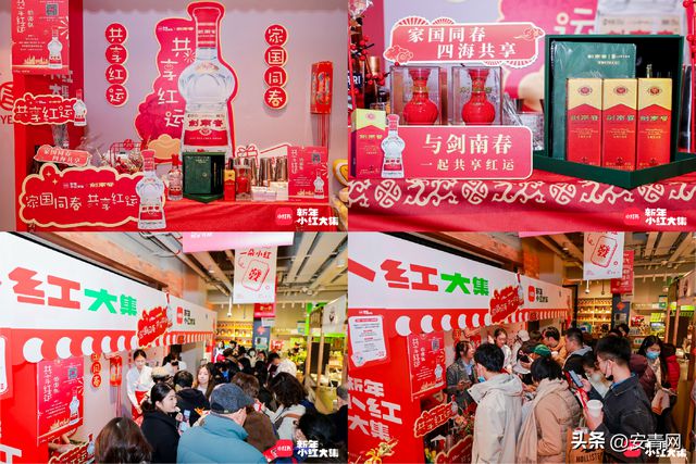 百舸争春奋楫者先丨2025剑南春春节营销奏响家国同春盛世华章(图3)
