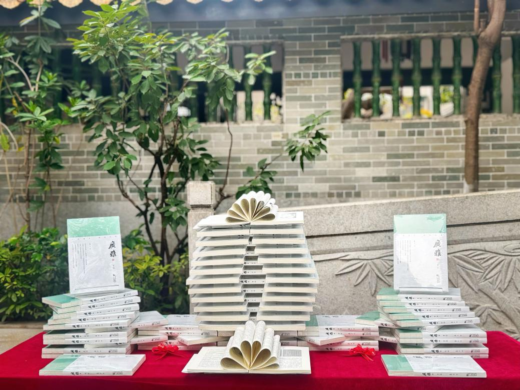 《广雅》辑刊首发！打造传播岭南文化新品牌(图9)