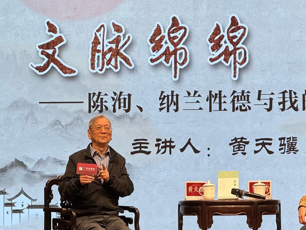 《广雅》辑刊首发！打造传播岭南文化新品牌(图7)