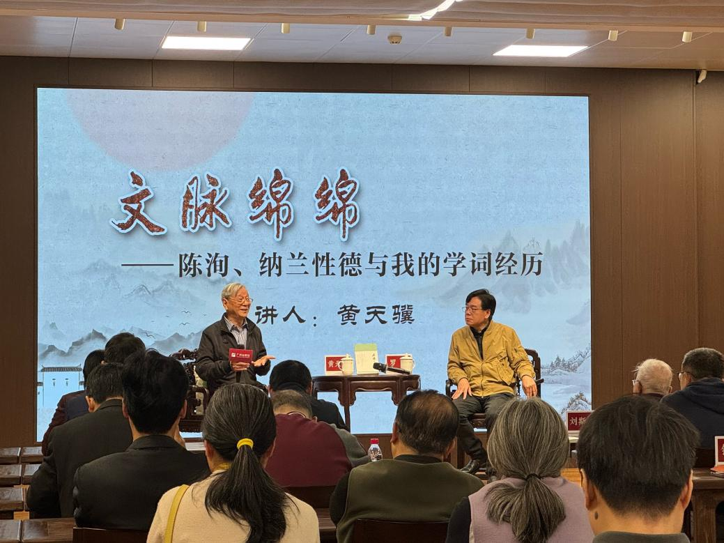 《广雅》辑刊首发！打造传播岭南文化新品牌(图8)
