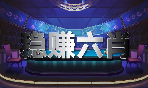 六盟联盟app下载香港版V(图1)