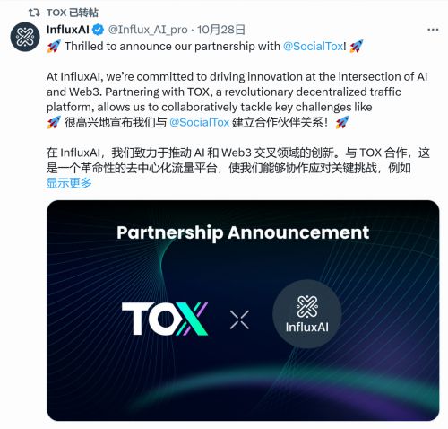 从多个角度探索TOX革新Web3时代价值创造与重新分配(图4)