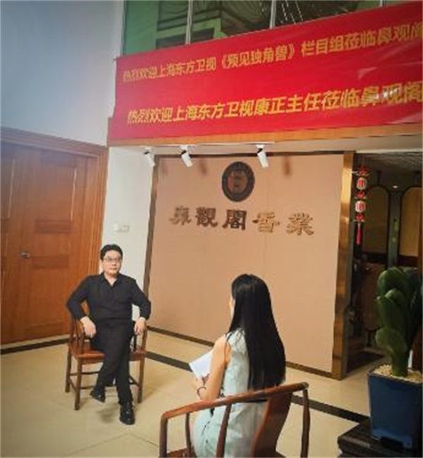 北京鼻观阁文化传播有限公司成功入围东方卫视《预见独角兽(图5)