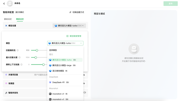 腾讯14款产品组团接入DeepSeek：免费、不限量(图3)