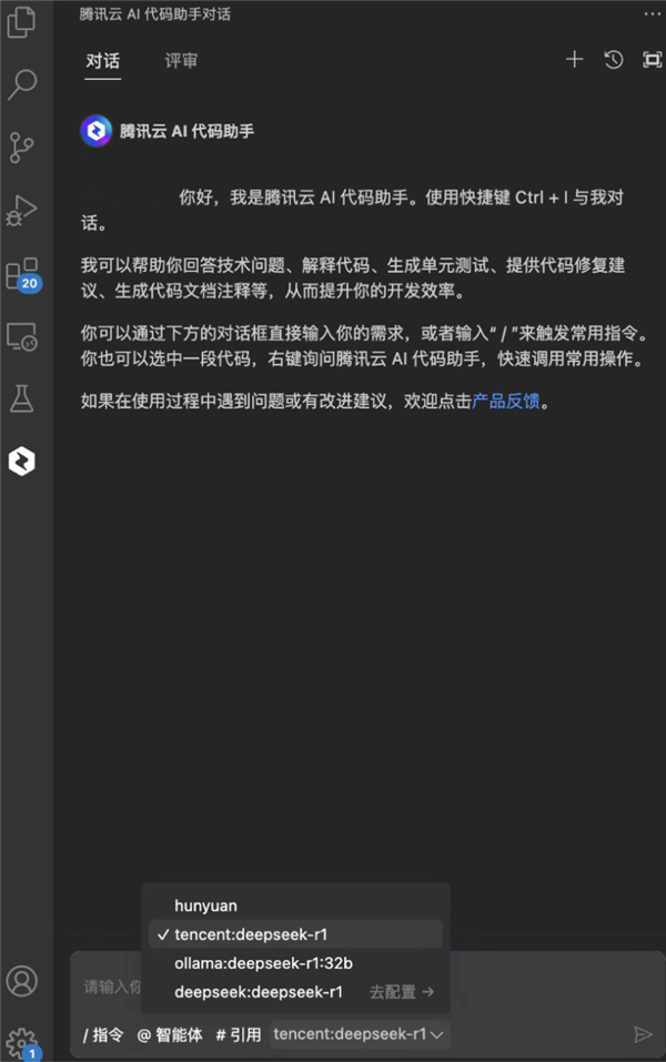 腾讯14款产品组团接入DeepSeek：免费、不限量(图1)