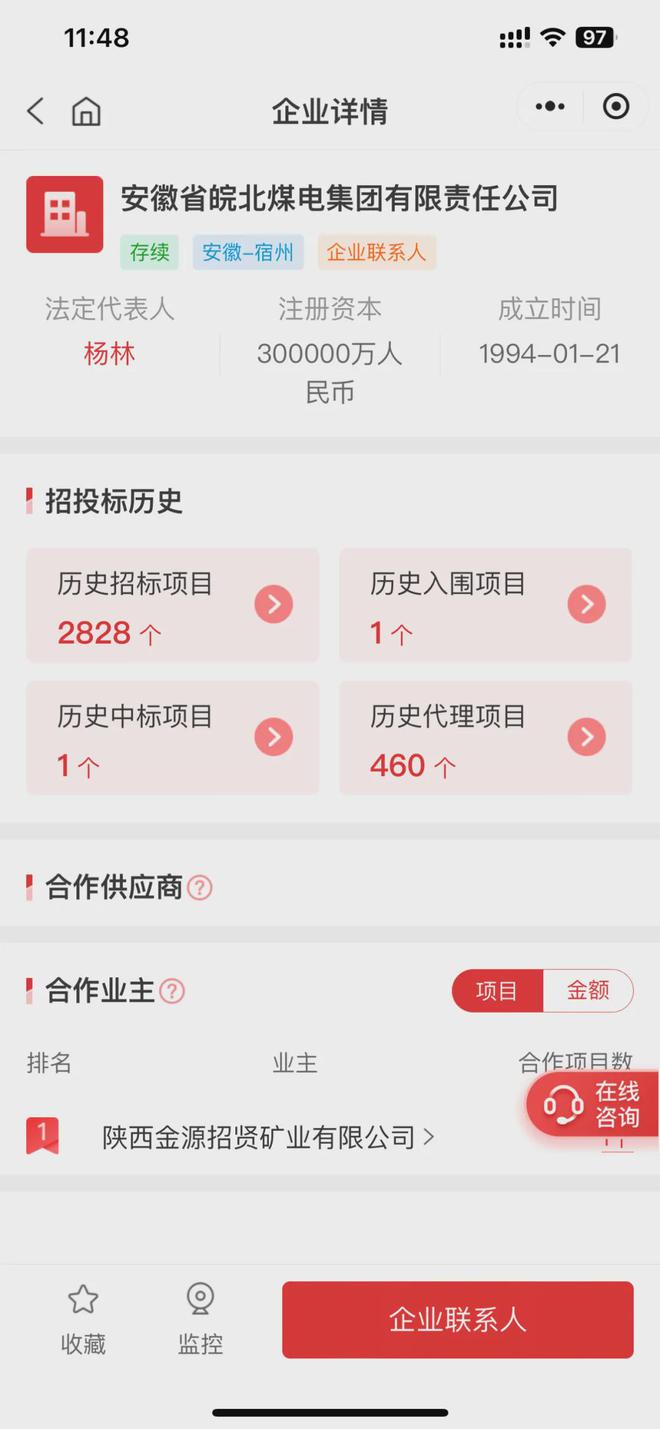 116 万、OA 国产化适配大单：泛微（中）(图1)