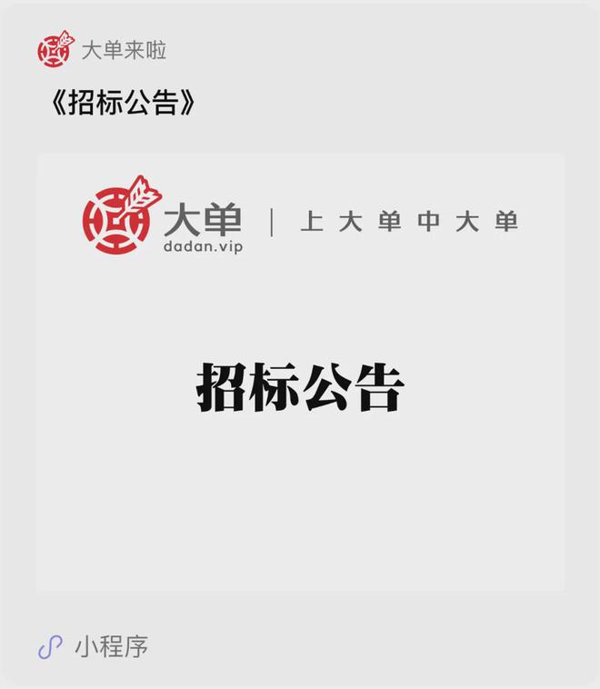 116 万、OA 国产化适配大单：泛微（中）(图2)