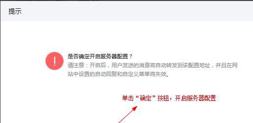 「白熊原创」PHP开发微信公众号（微信开发者中心）(图2)