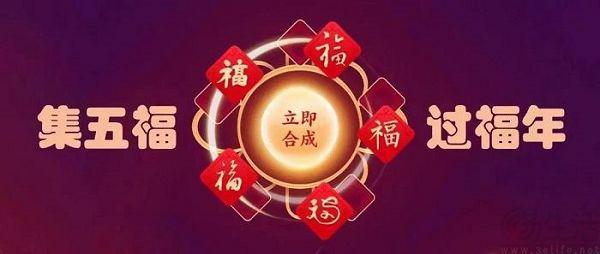 阿里巴巴成为2025年央视春晚独家电商互动平台(图2)