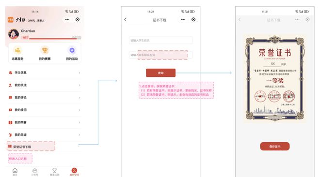 童心绘中华！首届鲁港澳青少年传统文化绘画交流活动获奖名单出炉(图4)