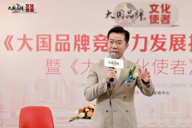 中国文化智慧打造世界的品牌 《大国品牌竞争力发展报告》发布暨《大国使者》访谈(图2)
