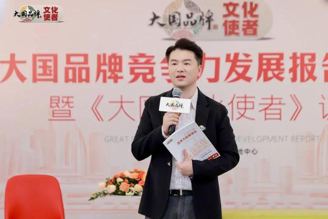 中国文化智慧打造世界的品牌 《大国品牌竞争力发展报告》发布暨《大国使者》访谈(图3)